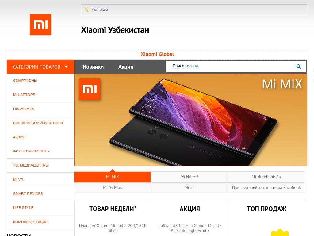Xiaomi Mi Купить В Тюмени